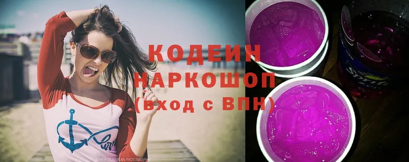 Кодеин Purple Drank  это как зайти  KRAKEN tor  Кохма  цена  